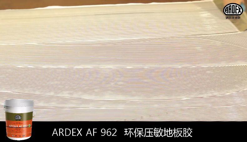 ARDEX地毯膠粘劑獲美國CRI權(quán)威認證