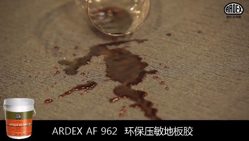 ARDEX地毯膠粘劑獲美國CRI權(quán)威認證