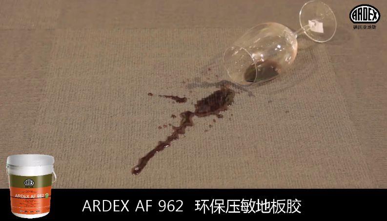 ARDEX地毯膠粘劑獲美國CRI權(quán)威認證